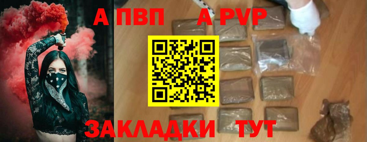 Южноуральск  Альфа ПВП крисы CK  Вход с VPN  APVP Соль  A PVP кристаллы 