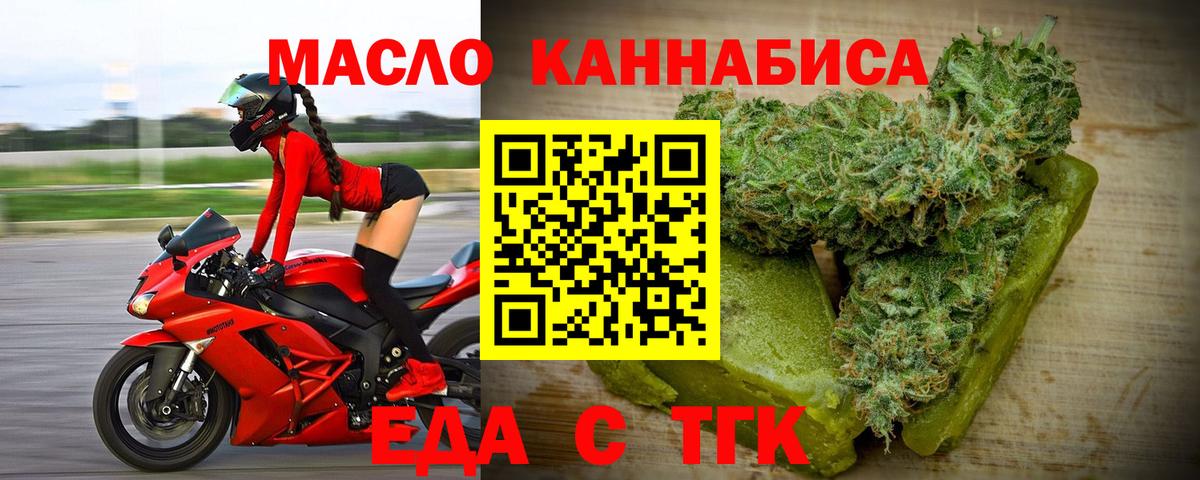 Cannafood марихуана  Вход с VPN  Южноуральск 