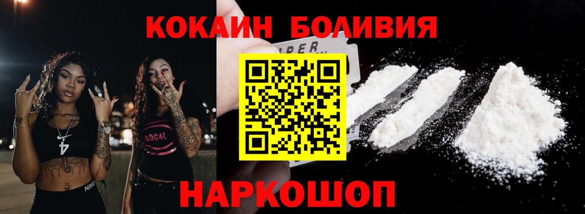 Cocaine Боливия  КОКАИН Колумбийский  Кокаин  Вход с VPN  Южноуральск 