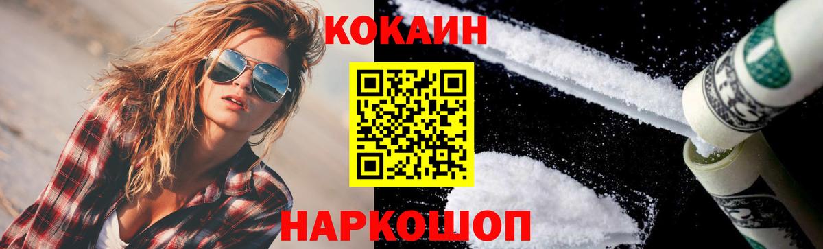 Cocaine 98% Южноуральск