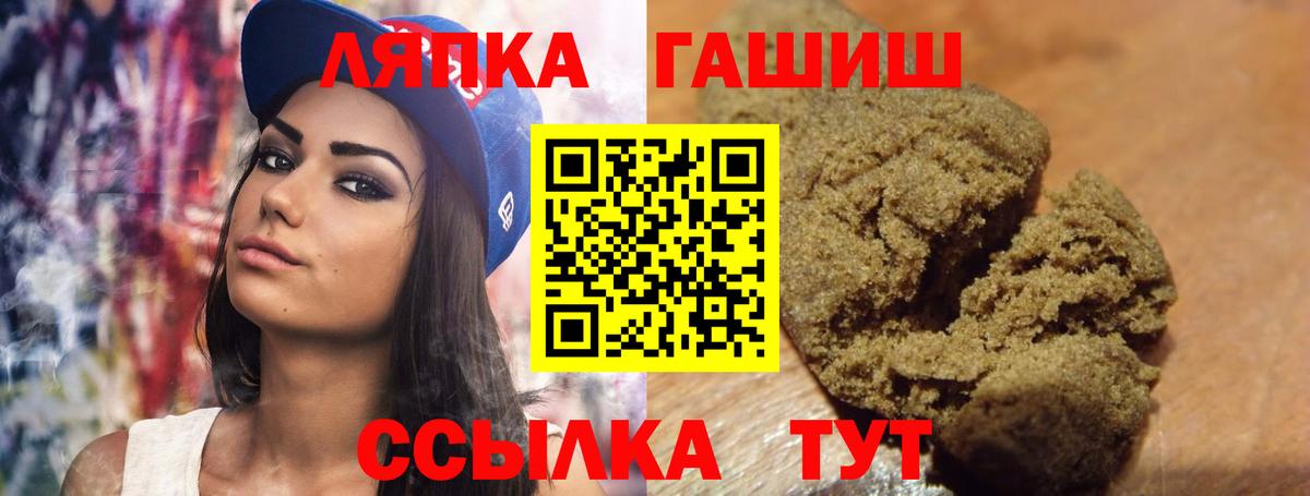 Гашиш Изолятор  Гашиш VHQ  купить  цена  Вход с VPN  Южноуральск 