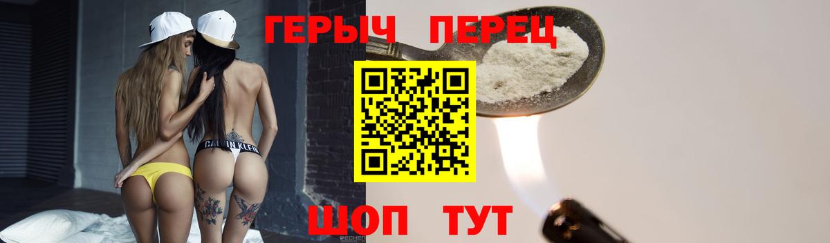 ГЕРОИН белый  Вход с VPN  ГЕРОИН  Южноуральск 