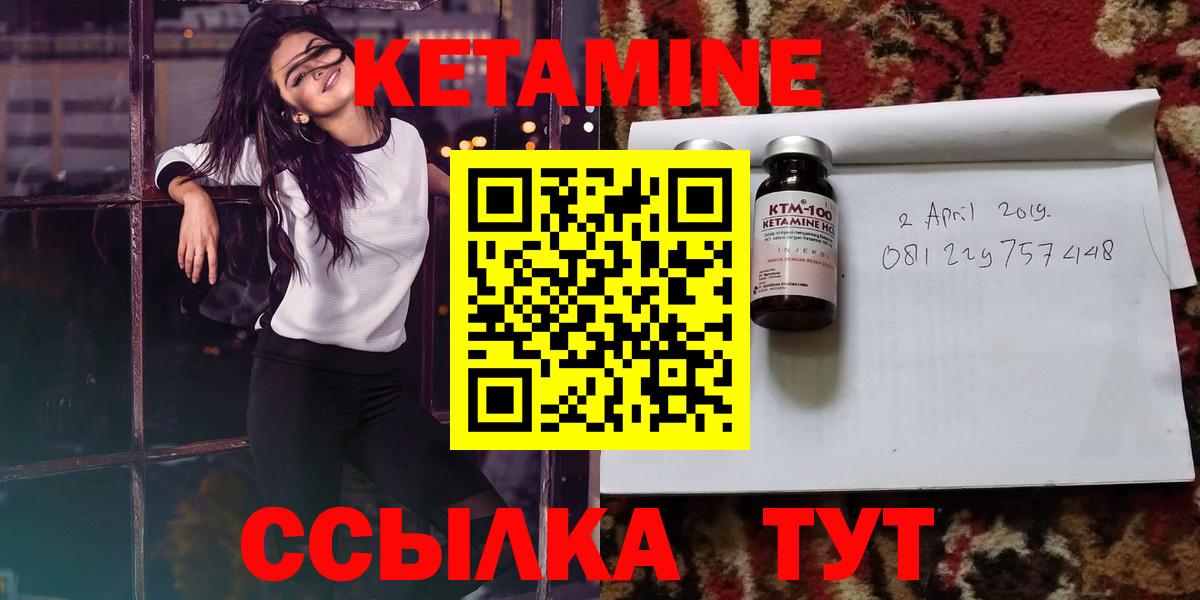 Южноуральск  Кетамин ketamine  Вход с VPN 