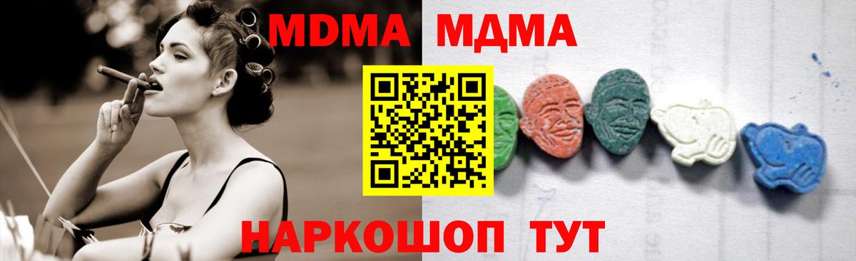 МДМА VHQ  Вход с VPN  MDMA  МДМА молли  Южноуральск 