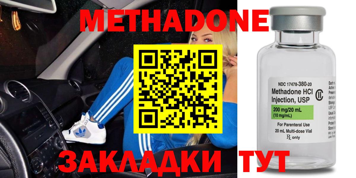 МЕТАДОН кристалл  гидра как войти  Вход с VPN  Южноуральск  МЕТАДОН белоснежный 