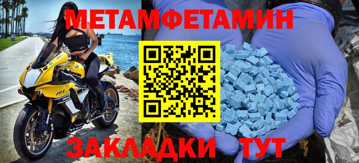 Метамфетамин винт Южноуральск