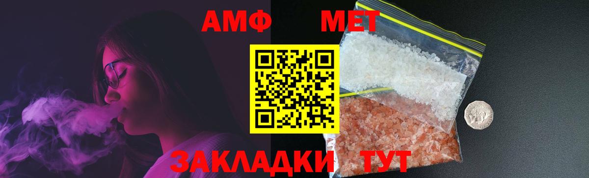 Метамфетамин Methamphetamine  Вход с VPN  Южноуральск 