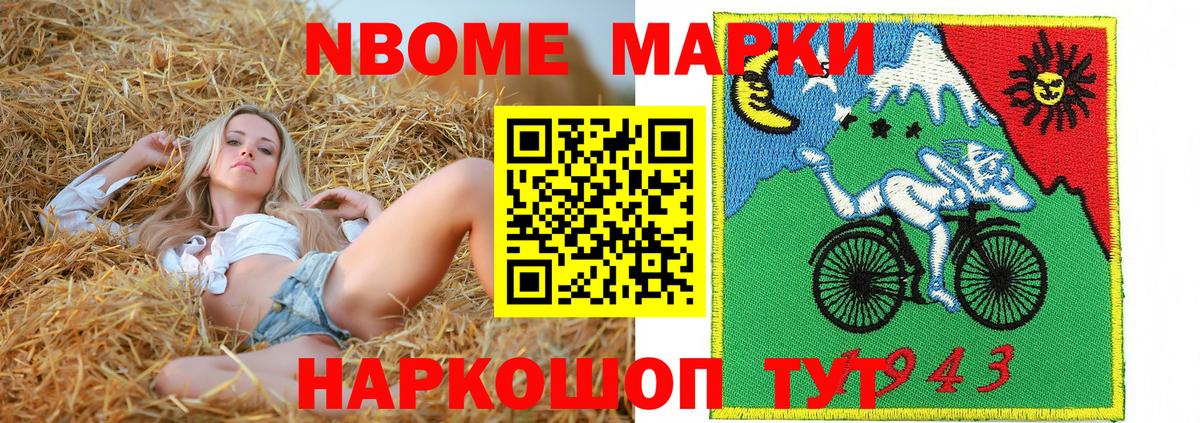 Наркотические марки 1,5мг Южноуральск