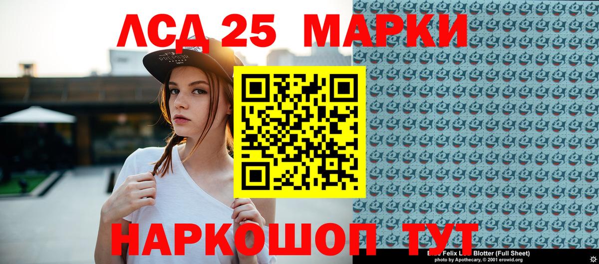 Южноуральск  Марки NBOMe 1,5мг  Вход с VPN 