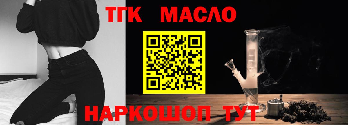 ТГК вейп  Вход с VPN  ТГК гашишное масло  Южноуральск 