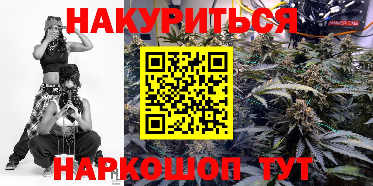 Каннабис план Южноуральск