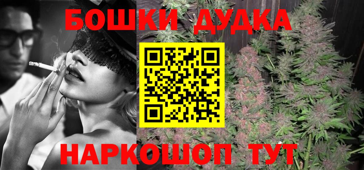 Южноуральск  Шишки марихуана THC 21%  МАРИХУАНА White Widow  Вход с VPN 